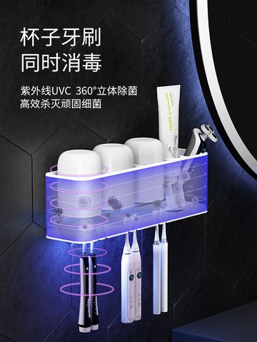 牙刷消毒器 智能牙刷消毒器紫外線殺菌壁掛式衛生間免打孔刷牙膏杯套裝置物架 【CM692】