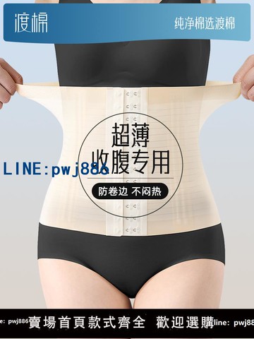【台灣公司】渡棉無痕收腹帶束腰帶女瘦身強力收腹小肚子塑身束腹夏季薄款神器