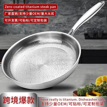 出口德國平底鍋真鈦零涂層牛排鍋家用不粘鈦鍋易清潔煎鍋