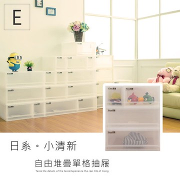 dayneeds 可堆疊抽屜收納櫃日系小清新混搭四入E款(S+M+2L)