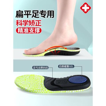 (免運)適用于lv鞋墊男trainer白水泥運動減震足弓支撐久站不累女小胖丁