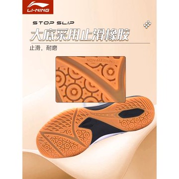 李寧乒乓球鞋男女透氣新款牛筋底訓練鞋防滑訓練比賽鞋專用運動鞋