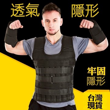 【當天出貨】調節負重背心 鋼板負重背心  加重背心 5KG 10KG 15KG 20KG負重衣 負重裝備 負重手環