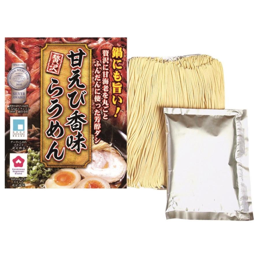 甘えび香味らうめん 2食入り ラーメン 甘海老 あまえび 香味 ラーメン お取り寄せ お土産 ギフト プレゼント 特産品 お歳暮 おすすめ