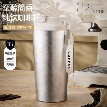 純鈦保溫杯高顏值男女雙飲吸管杯便攜車載全鈦咖啡杯高檔禮品水杯