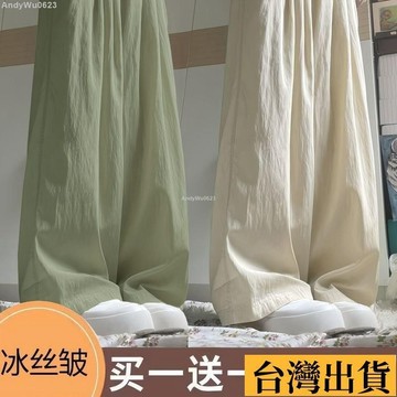 🌈台倉出庫🌈 2025新款 大碼女褲 冰絲褲 寬褲 休閒涼感褲 冰絲長褲 山本褲 夏季薄款 高腰垂感褲 寬鬆褲 BL