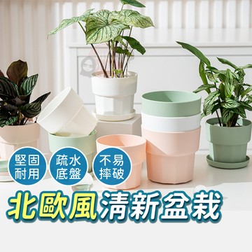 花盆 附托盤 塑膠花盆 盆栽 盆栽容器 園藝花盆 戶外花盆 控根盆 透氣花盆 園藝用品【GA001】