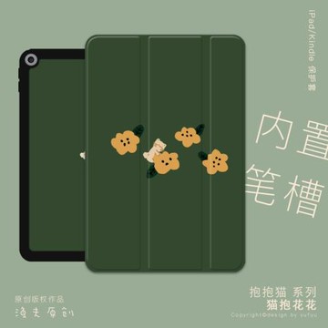 漁夫原創平板保護套適用于newipad10.2air5pro11寸mini6內置筆槽