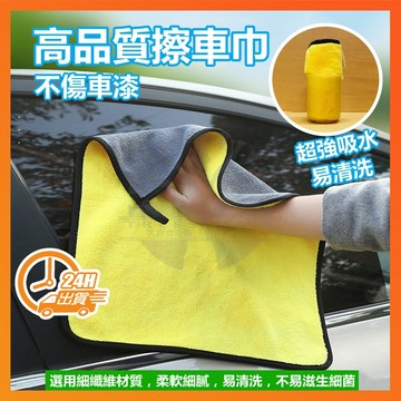 台灣現貨🇹🇼免運 進口奈米萬潔巾 車用洗車毛巾 雙面毛巾 細纖維毛巾 雙面加厚 吸水毛巾 汽車清潔布 居家汽車多用圖毛巾
