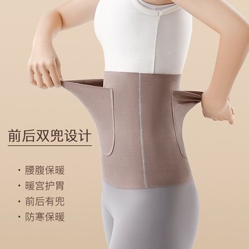 🔥德絨發熱護腰帶👝 防寒護肚暖胃 雙兜可放暖寶寶 秋冬保暖神器 溫暖呵護必備 長時間保暖