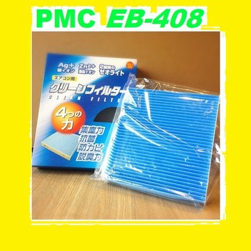 【PP保勁國際】PMC 日本正品雙效強力脫臭抗菌冷氣濾芯 EB-408 MAZDA3 二代 促銷品🔥