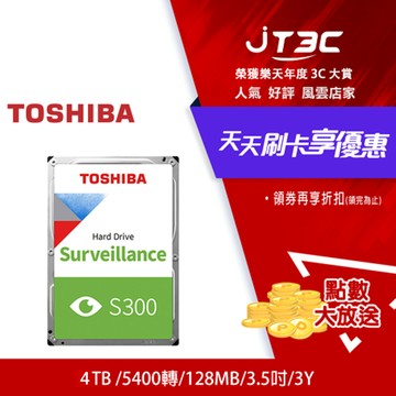Toshiba【S300】4TB 3.5吋 AV影音監控硬碟(HDWT840UZSVA)