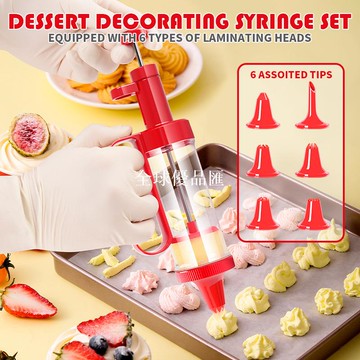 【全球優品匯】盛廚曲奇槍做曲奇餅干磨具裱花槍工具全套溶豆烘培套裝裱花嘴擠花