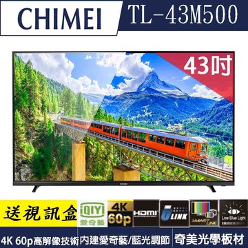 奇美CHIMEI 43型4K HDR低藍光智慧連網顯示器 TL-43M500(不含安裝)