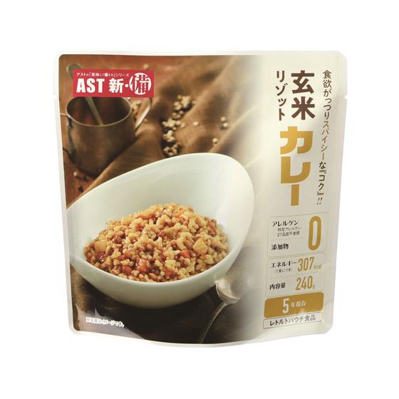 アスト 新・備 玄米リゾット カレー 111718 食品 飲料 備蓄 常備品 防災