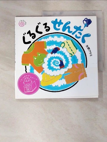 【書寶二手書T9／少年童書_KR6】????????_日文