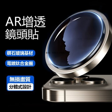 鷹眼 單顆鏡頭貼 適用於 iPhone 17 16 15 14 13 12 11 Pro Max  鏡頭保護膜 保護圈