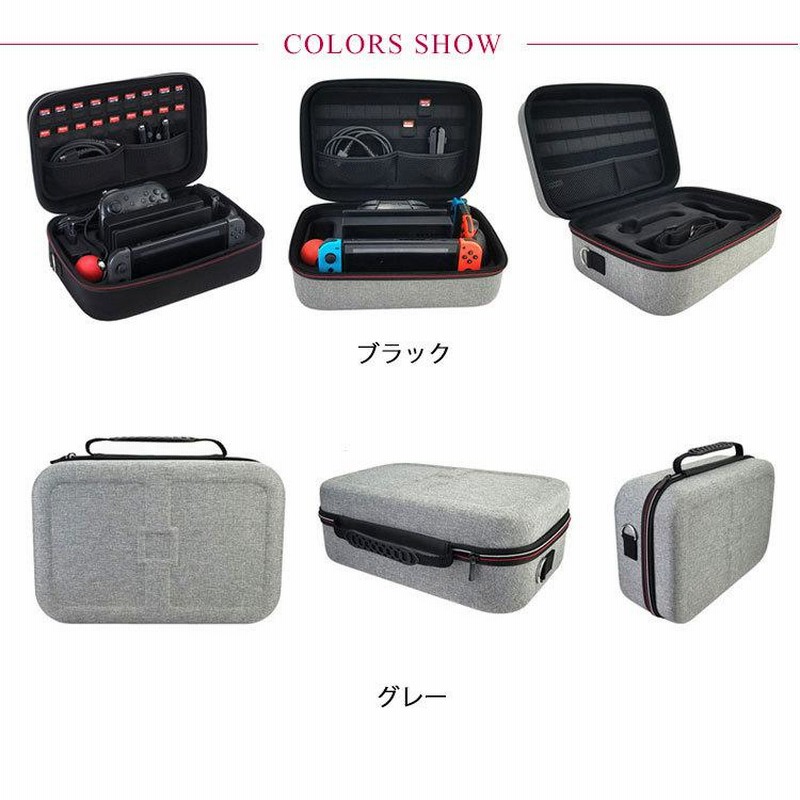 ニンテンドースイッチ　収納ケース、新品スティック、カバー付 Nintendo Switch ケース 耐衝撃 収納ケース ニンテンドー