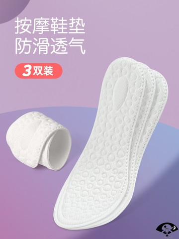 鞋墊女軟底舒適吸汗防臭超薄超軟小白鞋運動鞋棉鞋墊加厚保暖冬季