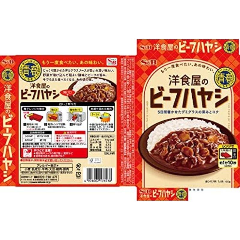 エスビー食品 青春のごちそう 洋食屋のビーフハヤシ 160g×6個