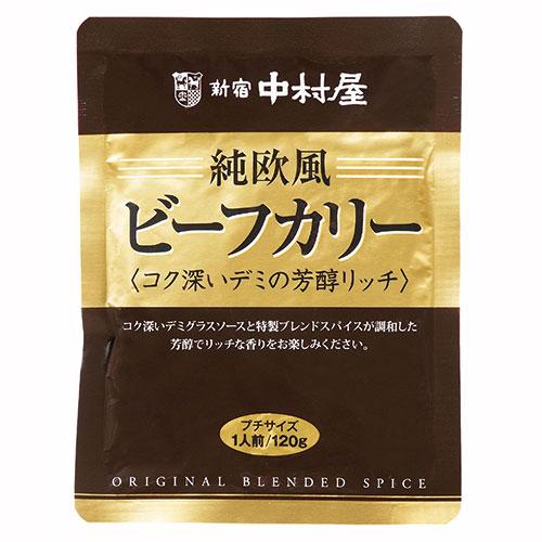 〔40食分セット〕 新宿中村屋 純欧風ビーフカリー コク深いデミの芳醇リッチ AZB0997X60