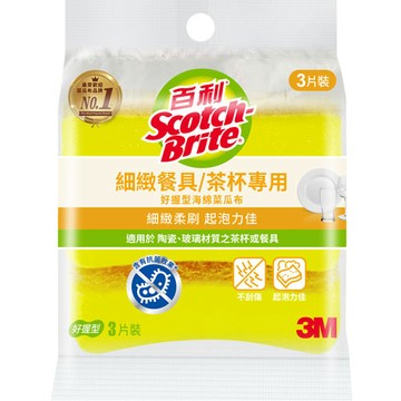 【辦公王】3M 百利 專用海綿菜瓜布(多款) 3入裝/2入裝/10入裝 餐盤盧具鍋具抗菌