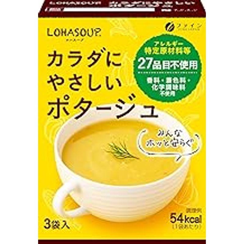 ファイン カラダにやさしいポタージュ アレルギー特定原材料等27品目不使用×3袋