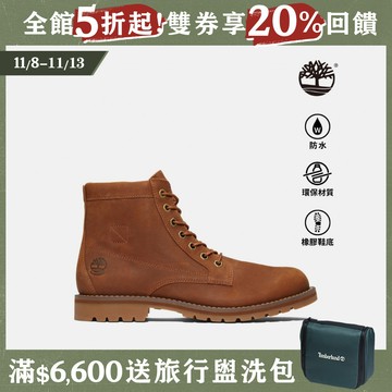 Timberland 雙11限定 男款鐵鏽色休閒防水靴|A44MYF13