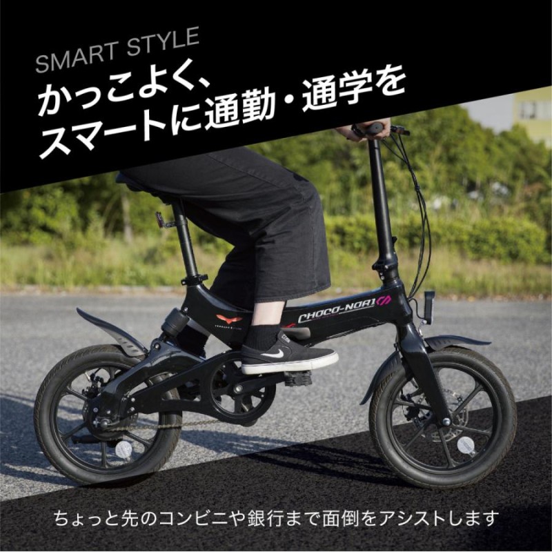 アウトドア CHOCO-NORI 折りたたみ 電動アシスト自転車 16インチ