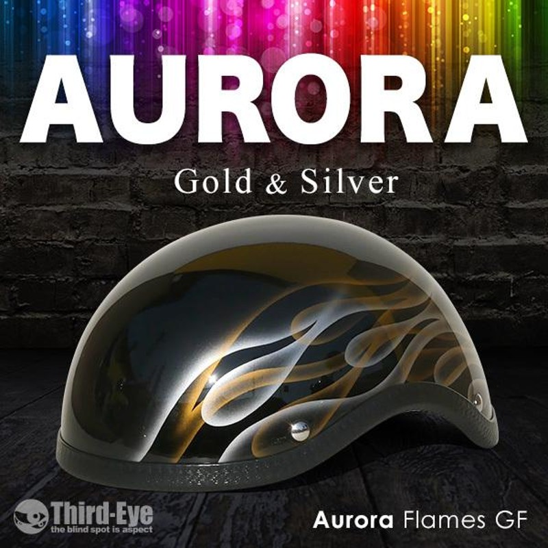 限定 バイク ヘルメット ハーフキャップ AURORA FLAMES グリフォン ゴールド＆シルバー | LINEブランドカタログ