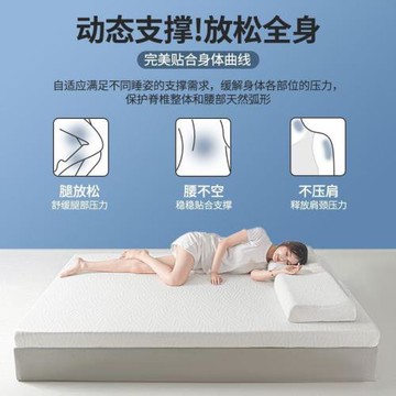 床墊海綿記憶棉軟墊褥子可拆洗家用床墊子學生宿舍單人榻榻米租房