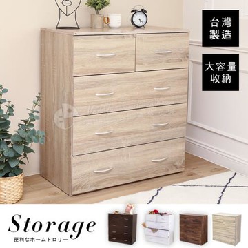 【澄境】MIT日系居家三大二小抽收納五斗櫃(四色) 衣櫃 收納櫃
