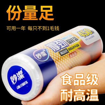 妙潔點斷式保鮮袋一次性食品袋PE家用連卷袋大中小號手撕袋儲奶袋