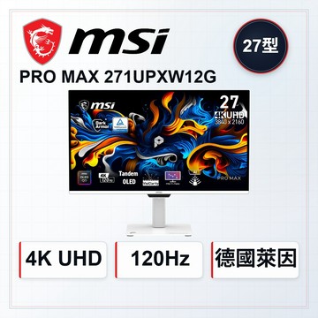 【MSI 微星】PRO MAX 271UPXW12G 白色 4K QD-OLED 液晶螢幕 (DP/HDMI/雙 Type-C(98W+15W)/QD-OLED/4K UHD/120Hz/KVM 功能/可升降旋轉/低藍光/三年保固)