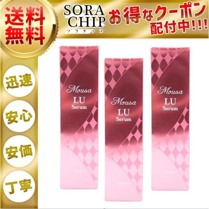 ☆送料無料☆ FORDAYS フォーデイズ ムーサ LU セラムtia 50g 美容液