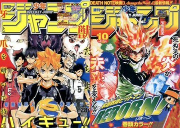 排球少年！&家庭教師HITMAN REBORN！B6迷你筆記本SET一番賞周刊少年JUMP 50周年F獎