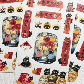 新春對聯小黑貓切膜貼紙 / 手帳裝飾貼紙 / 原創春節貼紙