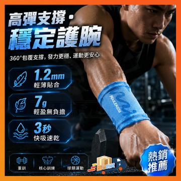 台灣出貨 運動冷感腕帶 冰感腕巾 運動護腕 涼感護腕 速乾腕巾 透氣腕巾 冰涼腕巾 運動加壓護腕 冰絲護腕 涼感運動腕帶
