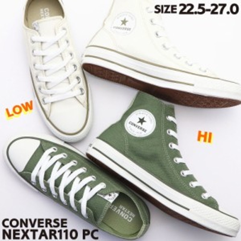 即納 CONVERSE NEXTAR110 GP PC コンバースネクスター110 OX HI