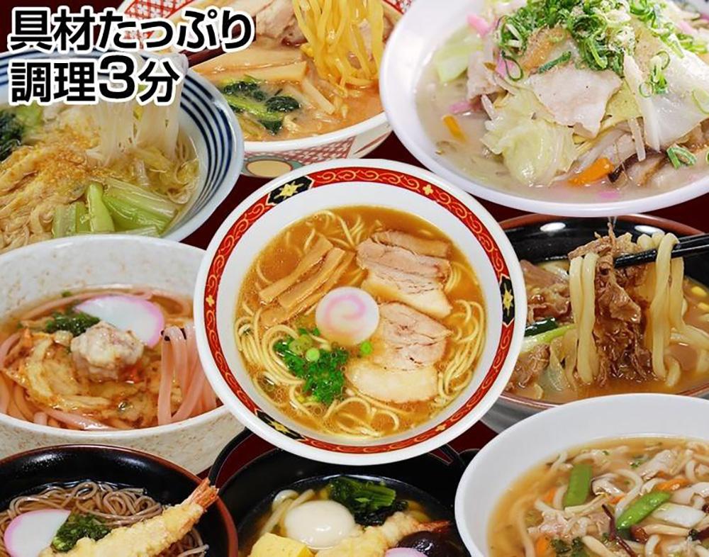 冷凍麺　９食セット　T157