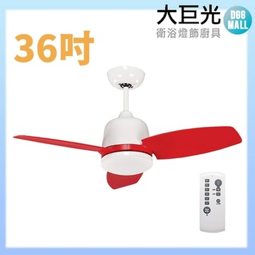 【大巨光】DC直流無刷_吊扇_36吋(WT-085-A)