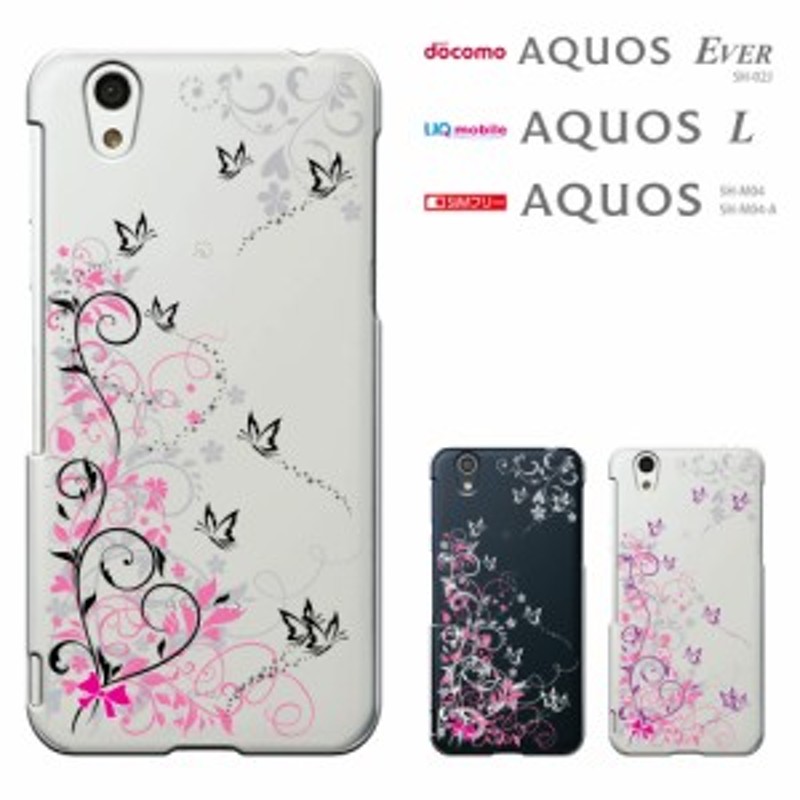 Aquos Ever Sh 02j カバー ドコモ Sh02j Shv37 Sh M04 ケース Aquos L Docomo Sh 02j カバー アクオス エバー 透明 ケース 花 きれい 通販 Lineポイント最大1 0 Get Lineショッピング