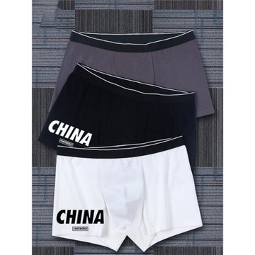 (免運)男士內褲夏季石墨烯抗菌底檔高彈不勒透氣清爽柔軟親膚四角平角褲