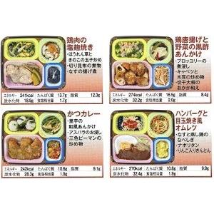 冷凍おかずセット★送料無料♪　健康美膳 7食　バラエティーセット(N-5)　7食分　 冷凍総菜