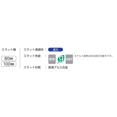 タチカワブラインド 業務用 バーチカルブラインド アルミ遮熱 V-3021