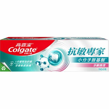 高露潔 抗敏專家牙膏 牙齦護理110g