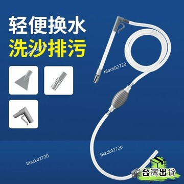 台灣免運24H🔥魚缸換水器吸魚便吸糞洗沙器清理神器手動吸水器軟管清潔工具專用HBDSIUKJ0