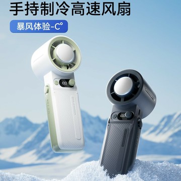 手持小風扇高速小空調超強力迷妳便攜式隨身渦輪電扇充電usb靜音【益三和】可開發票