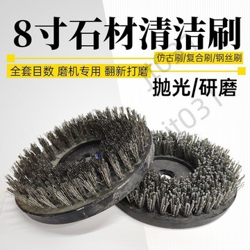 臺灣出貨 石材打磨仿古刷8寸花崗岩大理石拋光刷火燒板翻新清洗鋼絲複合刷 優選