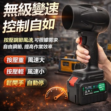 現貨🔥渦輪吹塵機 鼓風機 暴力吹塵機 無刷渦輪 牧田款 渦輪強力吹塵機 吹葉機 工業吹塵器 暴力吹風機 吹水機 鼓風機